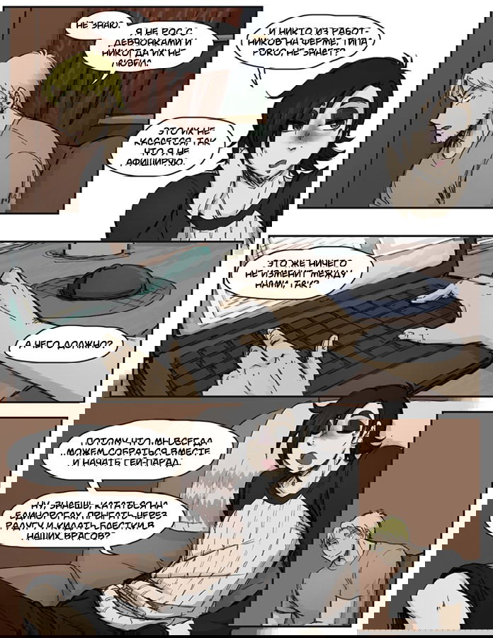 Манга Шпоры и Полосы - Глава 2 Страница 25