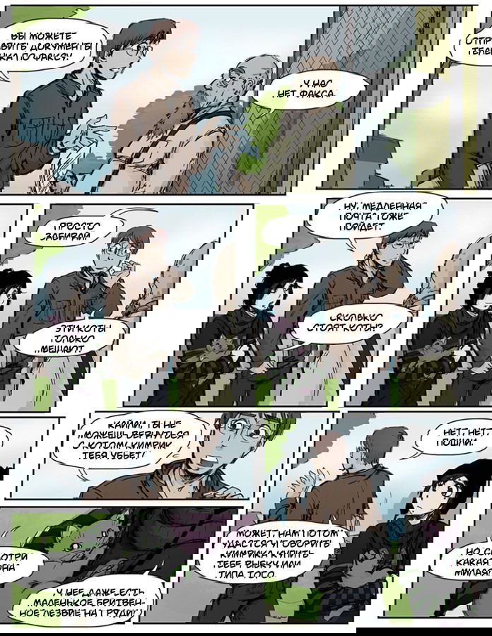 Манга Шпоры и Полосы - Глава 1 Страница 22