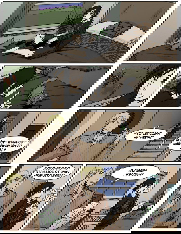 Манга Шпоры и Полосы - Глава 1 Страница 25