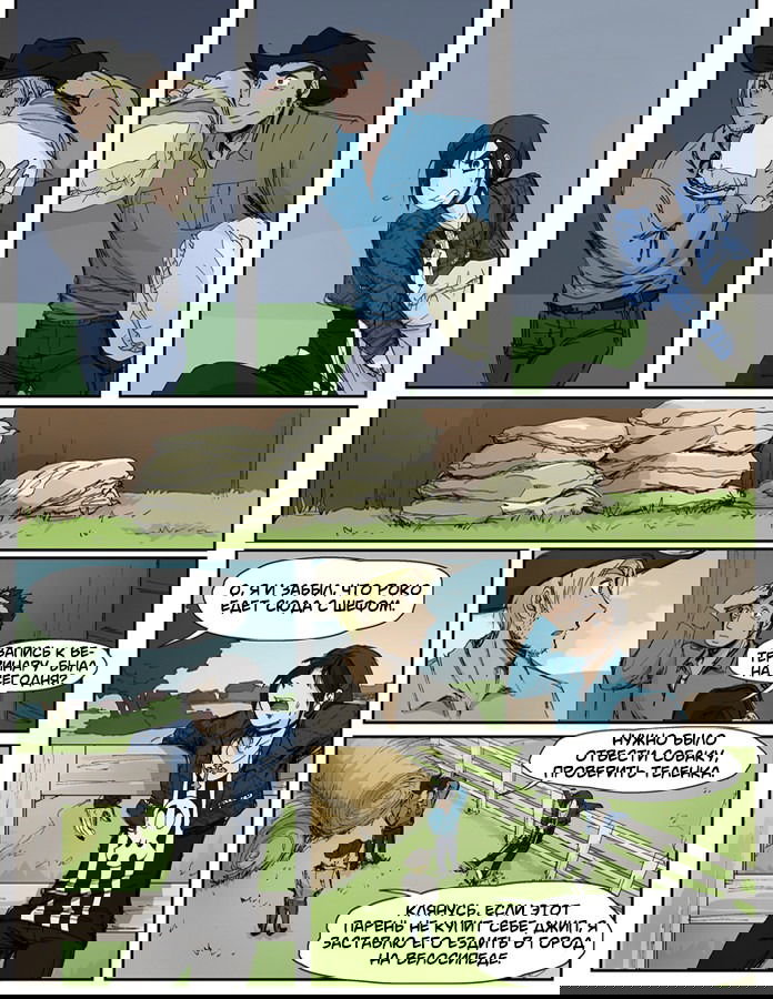 Манга Шпоры и Полосы - Глава 1 Страница 13