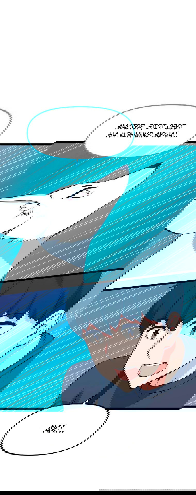 Манга Рождённый стать охотником - Глава 51 Страница 56