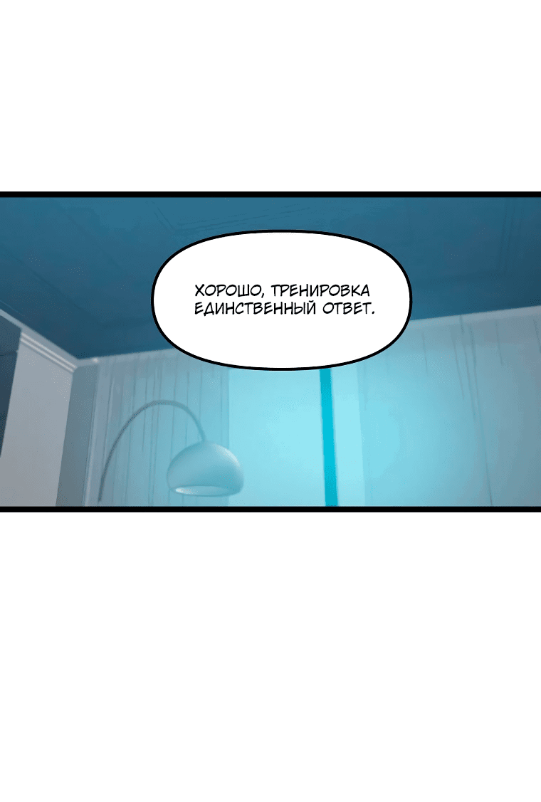 Манга Рождённый стать охотником - Глава 51 Страница 31