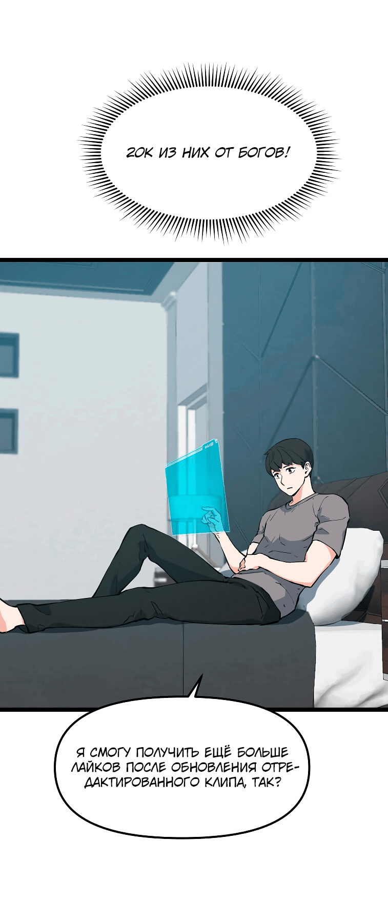 Манга Рождённый стать охотником - Глава 51 Страница 19