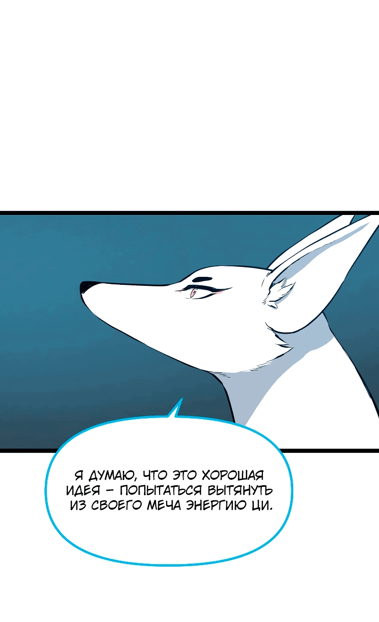 Манга Рождённый стать охотником - Глава 51 Страница 25