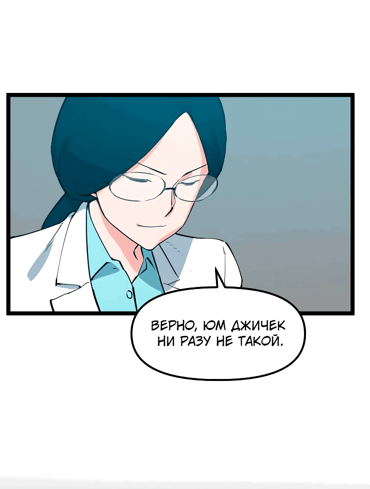 Манга Рождённый стать охотником - Глава 51 Страница 12