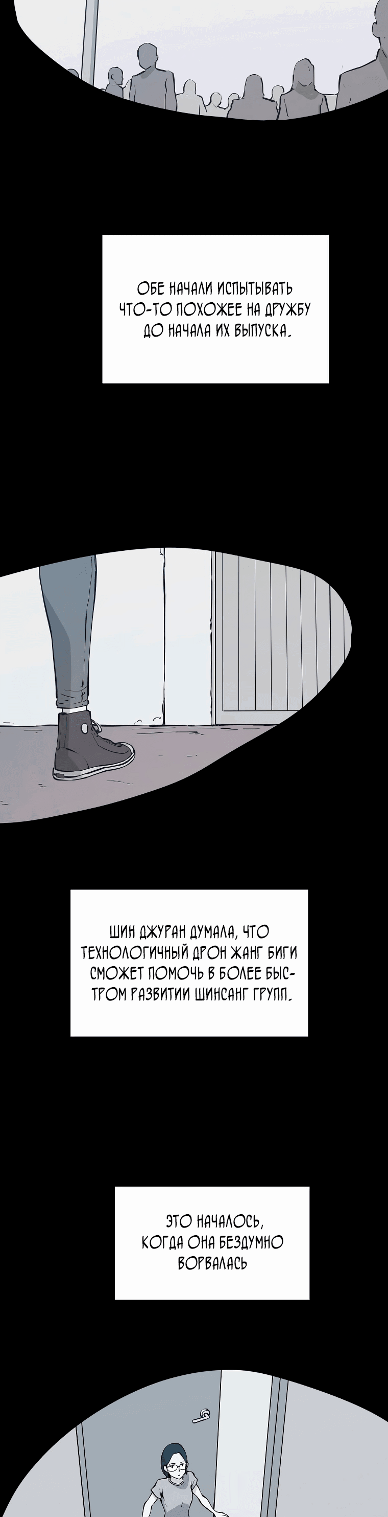 Манга Рождённый стать охотником - Глава 51 Страница 5