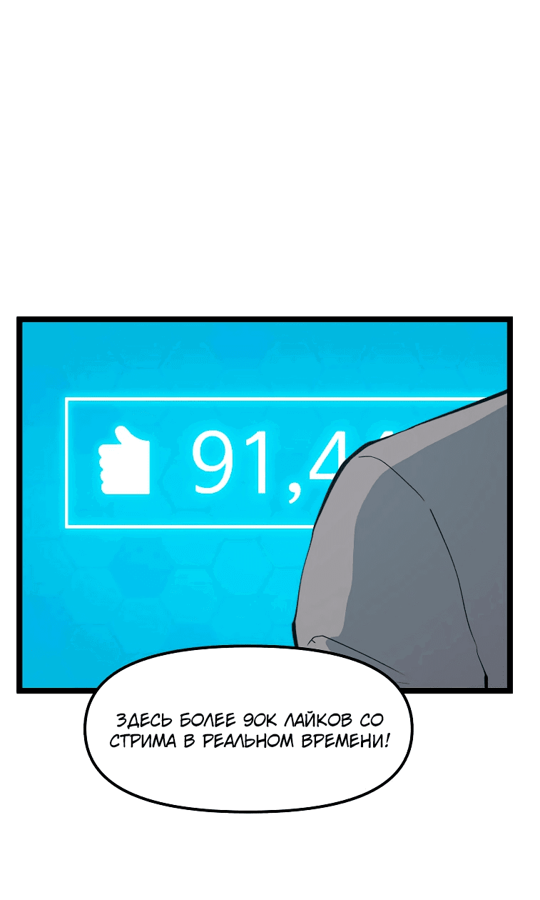 Манга Рождённый стать охотником - Глава 51 Страница 18