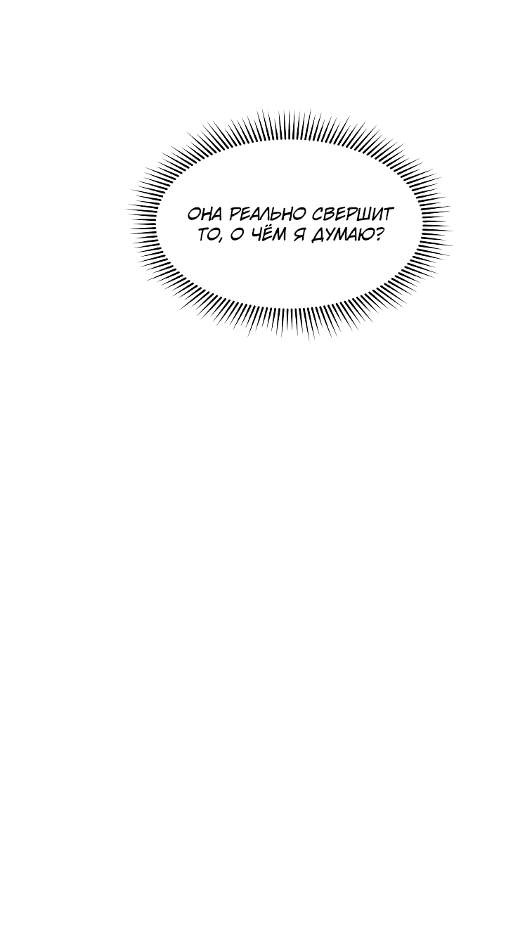 Манга Рождённый стать охотником - Глава 51 Страница 16