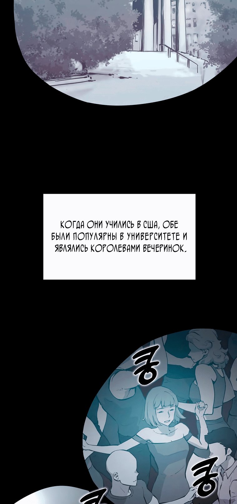 Манга Рождённый стать охотником - Глава 51 Страница 3