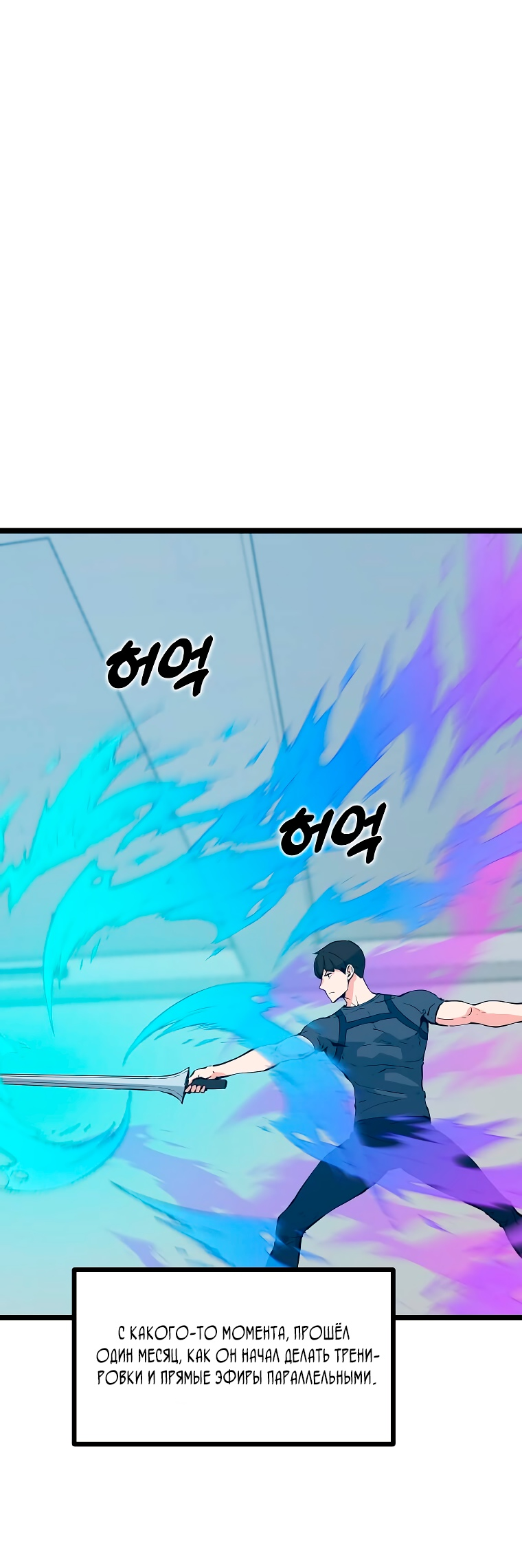 Манга Рождённый стать охотником - Глава 51 Страница 54