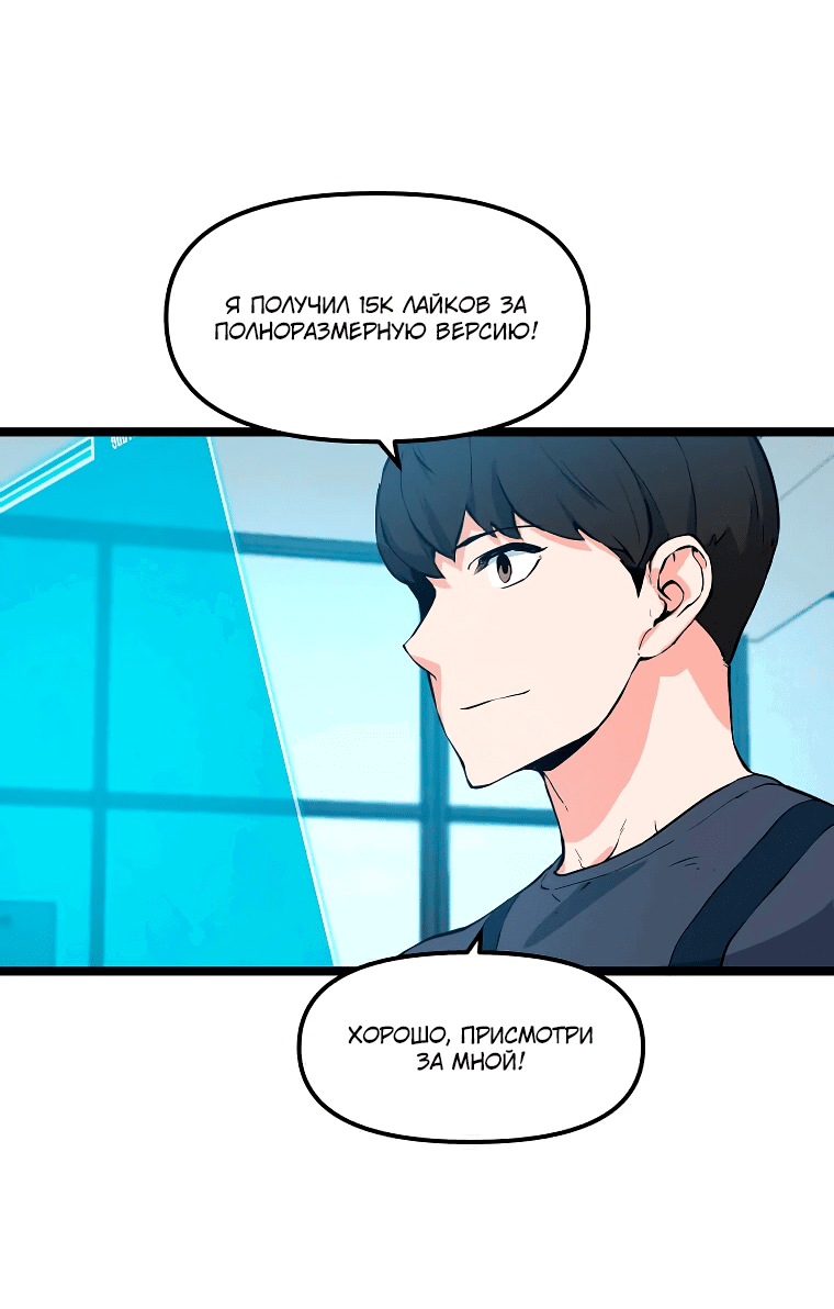 Манга Рождённый стать охотником - Глава 51 Страница 38
