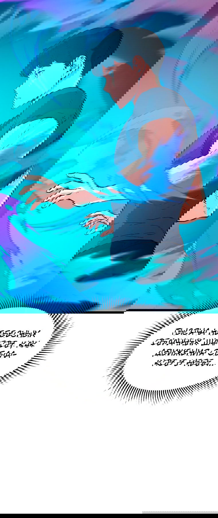 Манга Рождённый стать охотником - Глава 51 Страница 46