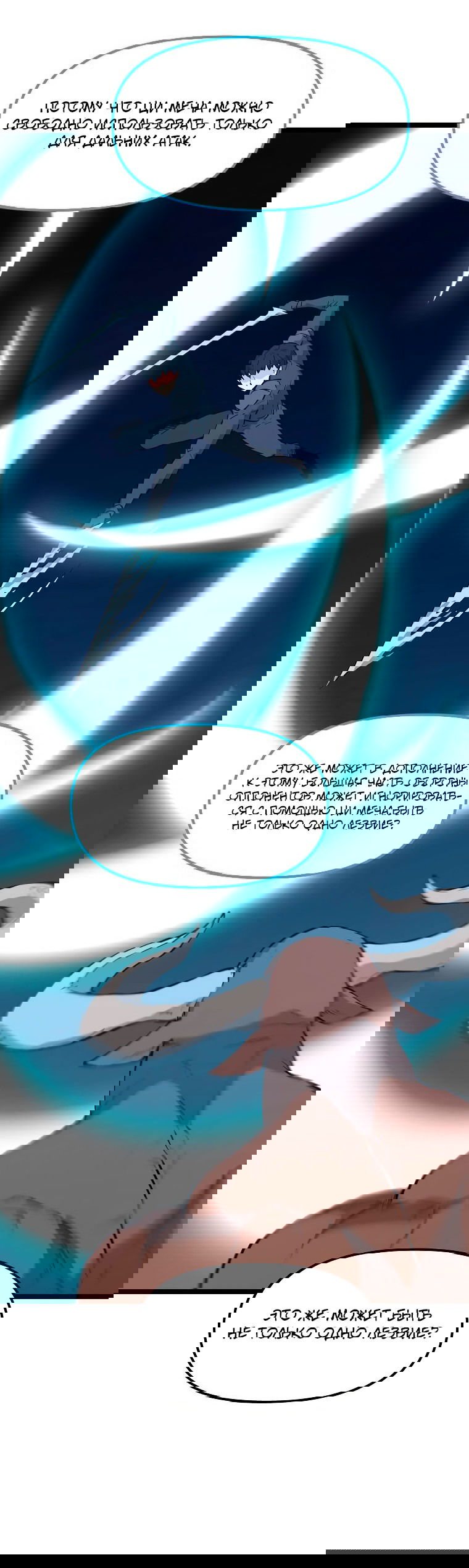 Манга Рождённый стать охотником - Глава 51 Страница 27