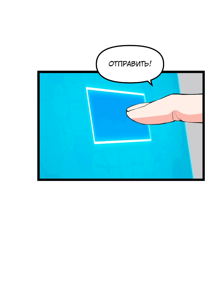 Манга Рождённый стать охотником - Глава 51 Страница 20