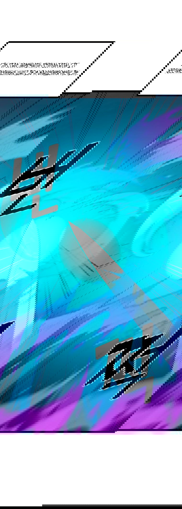 Манга Рождённый стать охотником - Глава 51 Страница 55