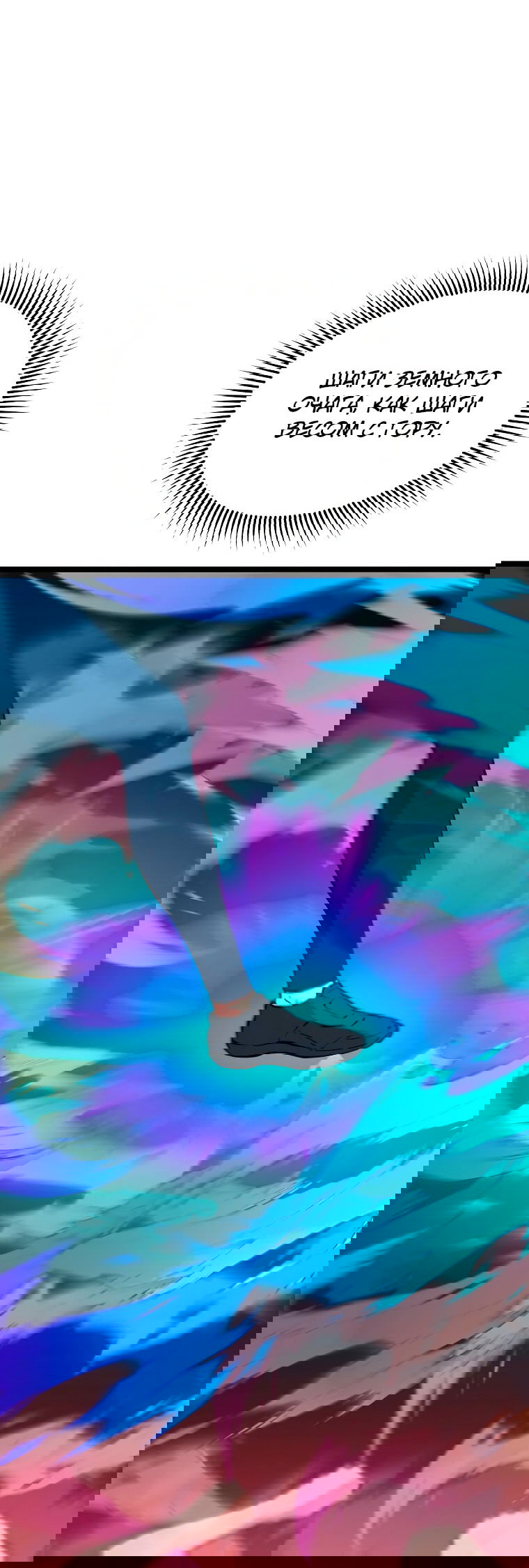 Манга Рождённый стать охотником - Глава 51 Страница 47