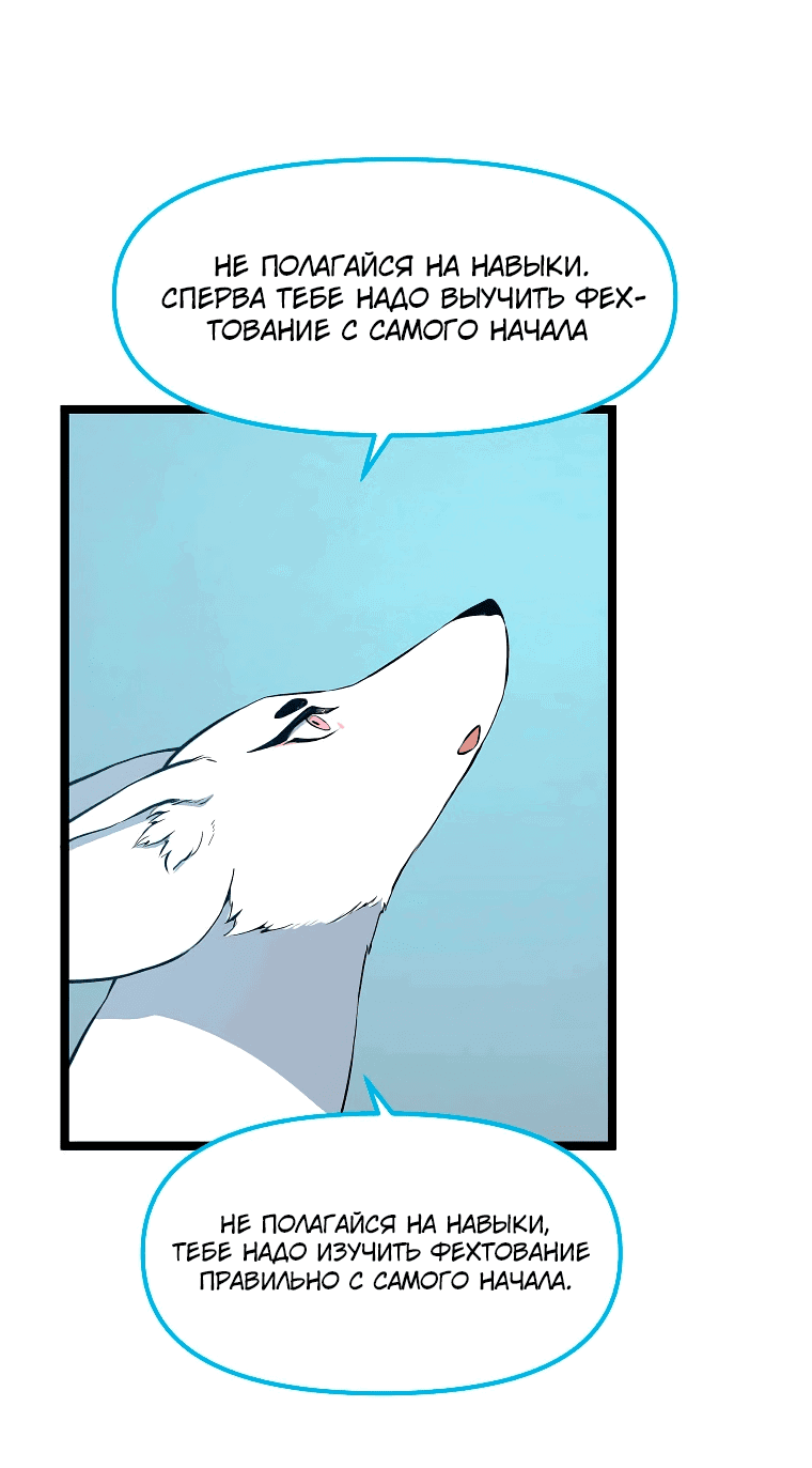 Манга Рождённый стать охотником - Глава 51 Страница 39