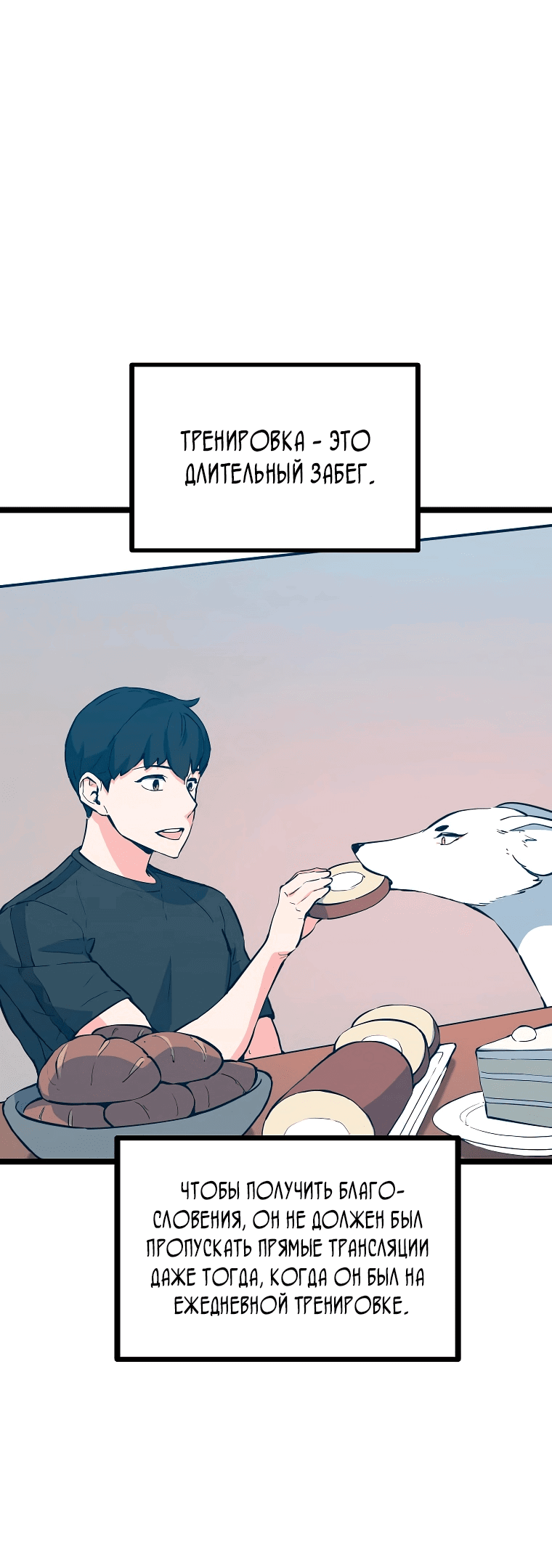 Манга Рождённый стать охотником - Глава 51 Страница 51