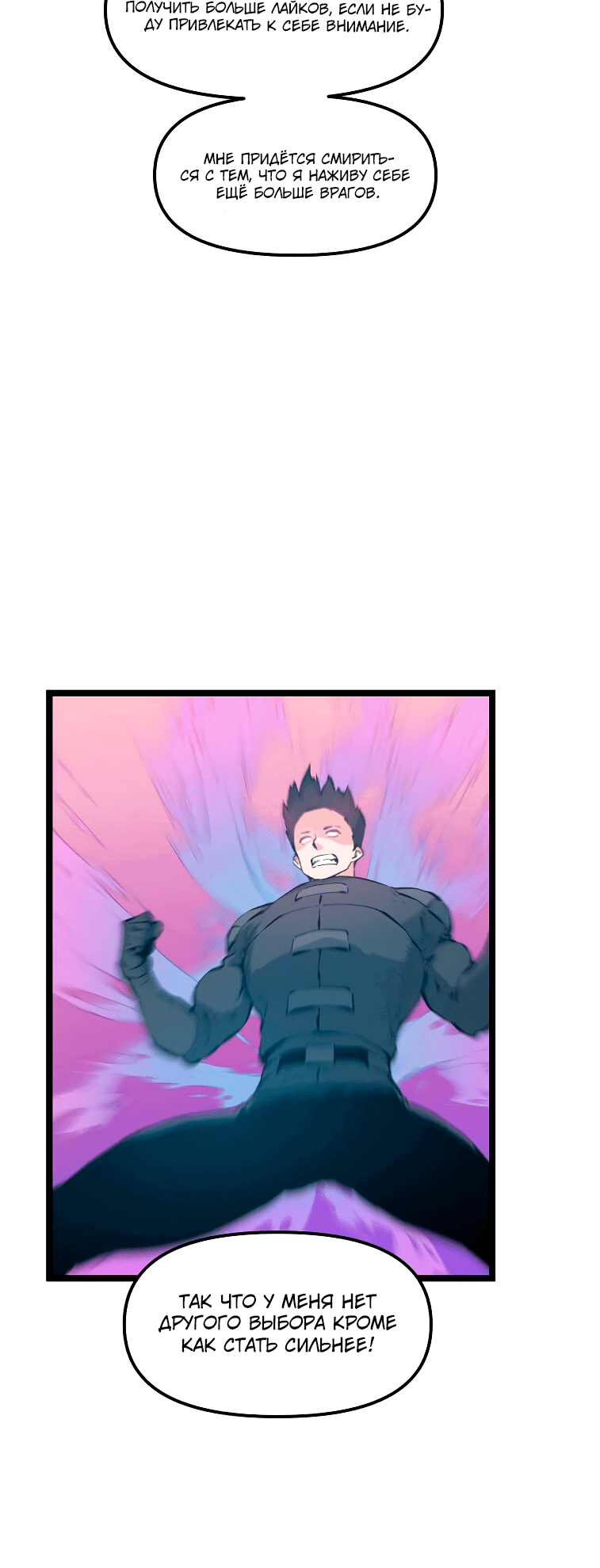Манга Рождённый стать охотником - Глава 51 Страница 23