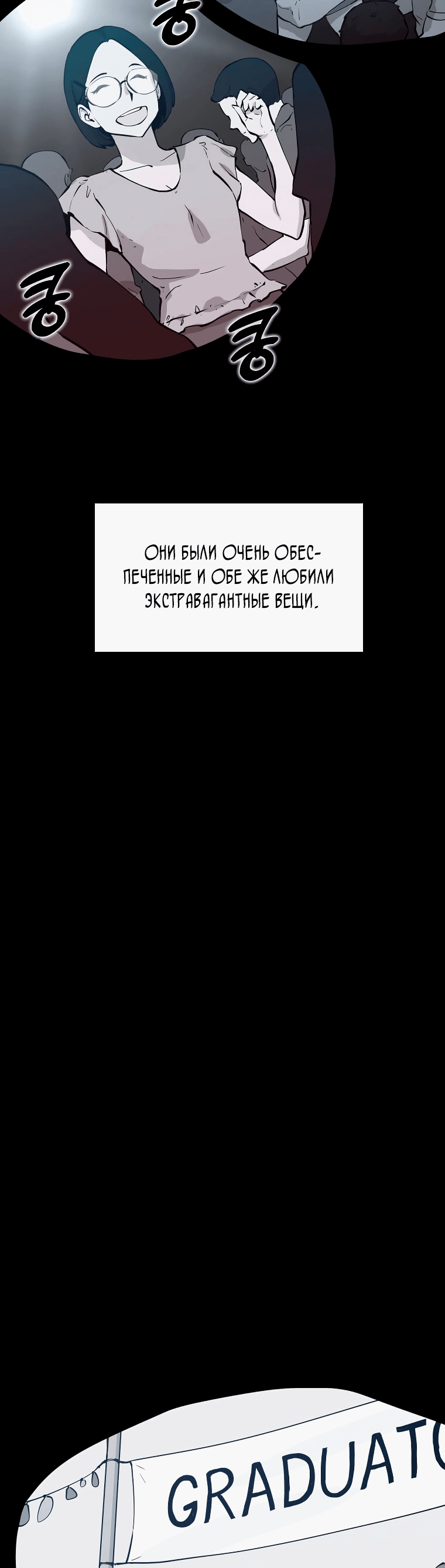 Манга Рождённый стать охотником - Глава 51 Страница 4