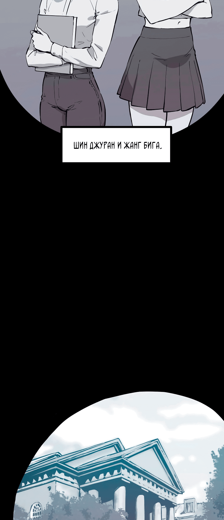 Манга Рождённый стать охотником - Глава 51 Страница 2