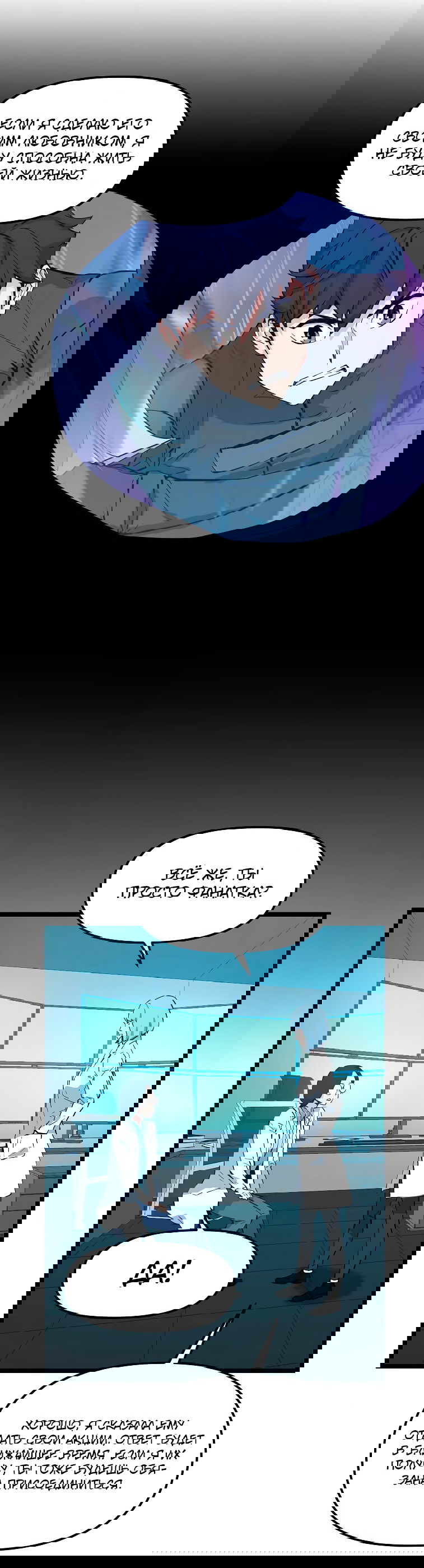 Манга Рождённый стать охотником - Глава 51 Страница 13