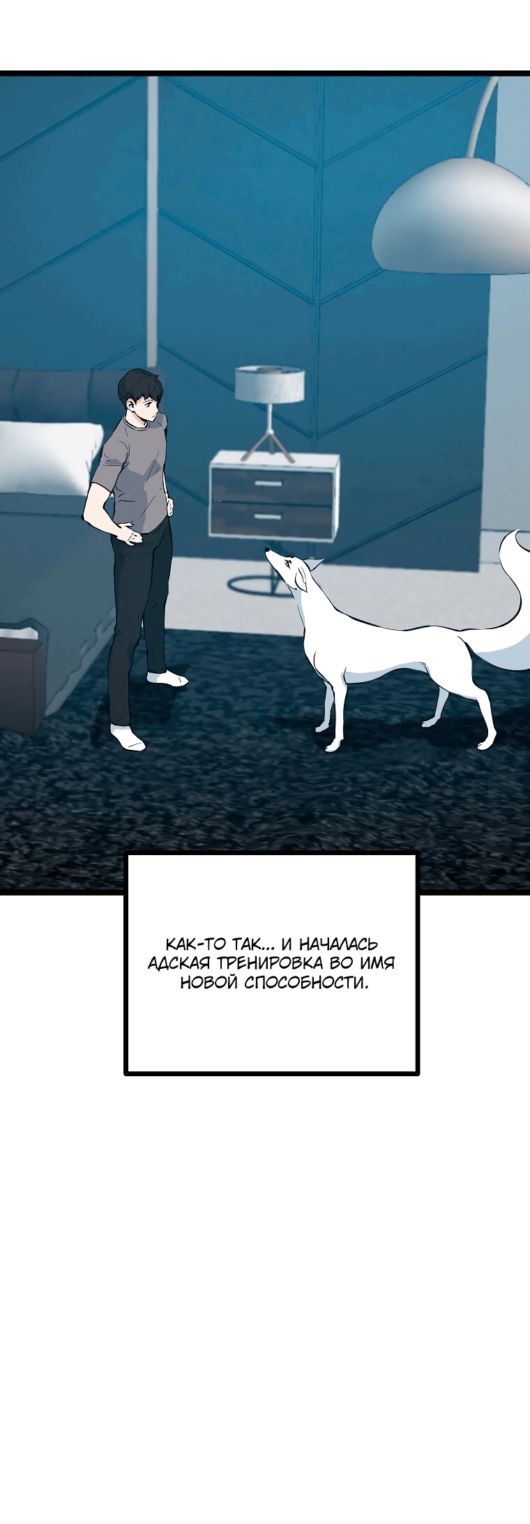 Манга Рождённый стать охотником - Глава 51 Страница 35