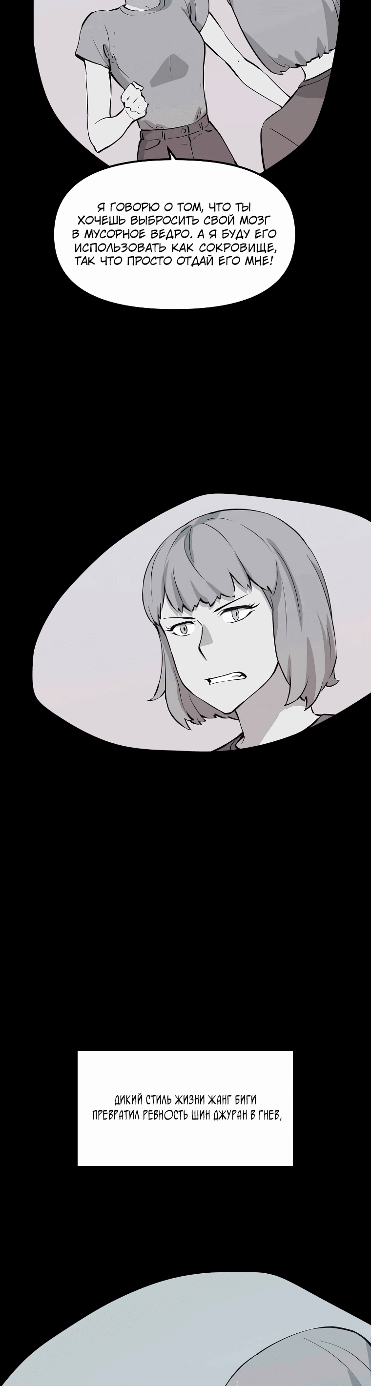 Манга Рождённый стать охотником - Глава 51 Страница 9