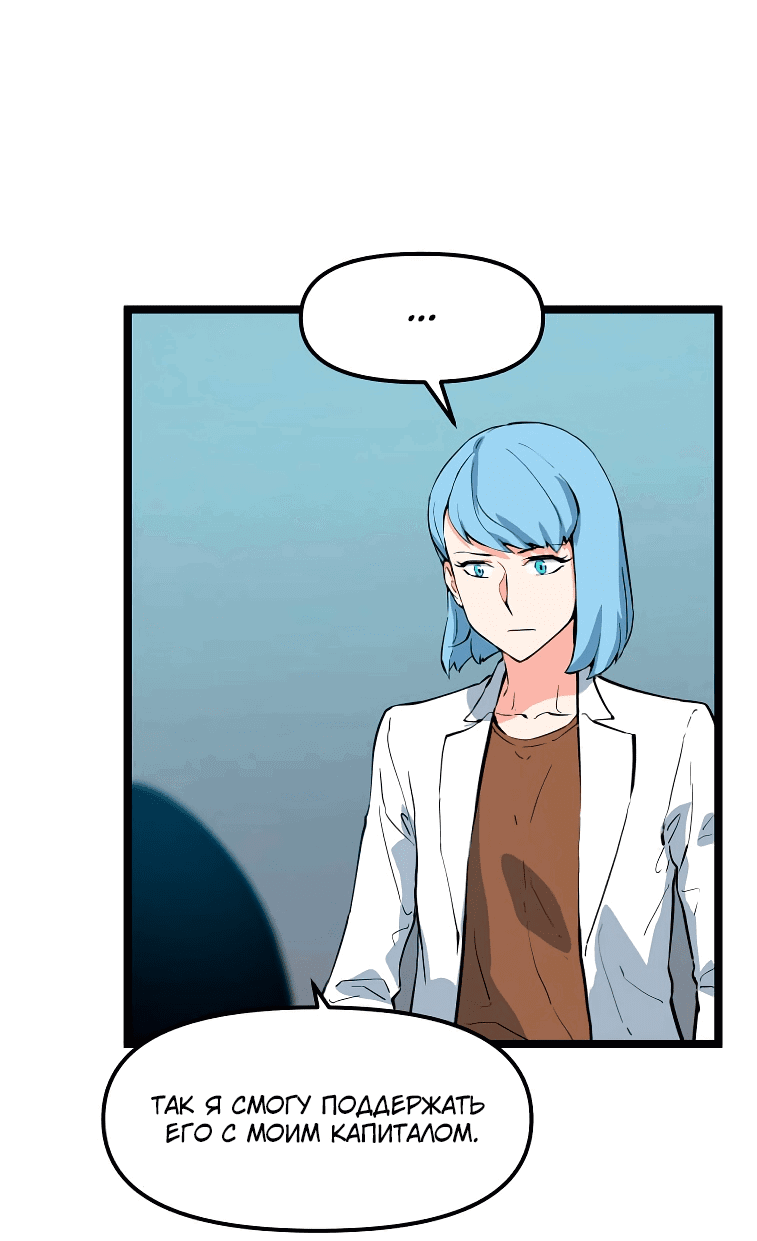 Манга Рождённый стать охотником - Глава 51 Страница 15