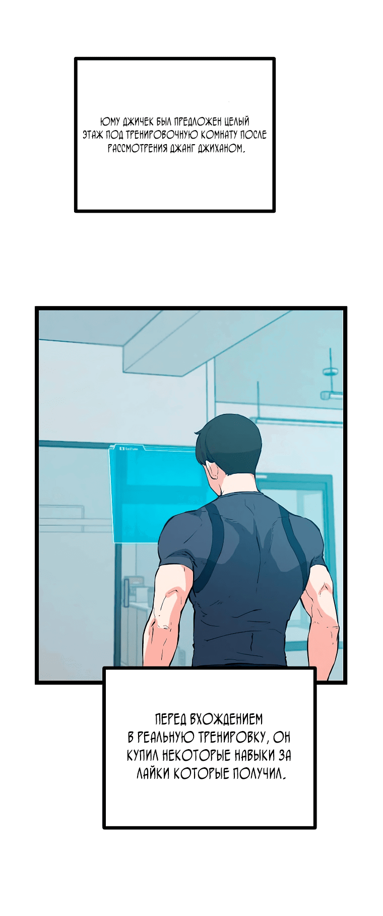 Манга Рождённый стать охотником - Глава 51 Страница 37