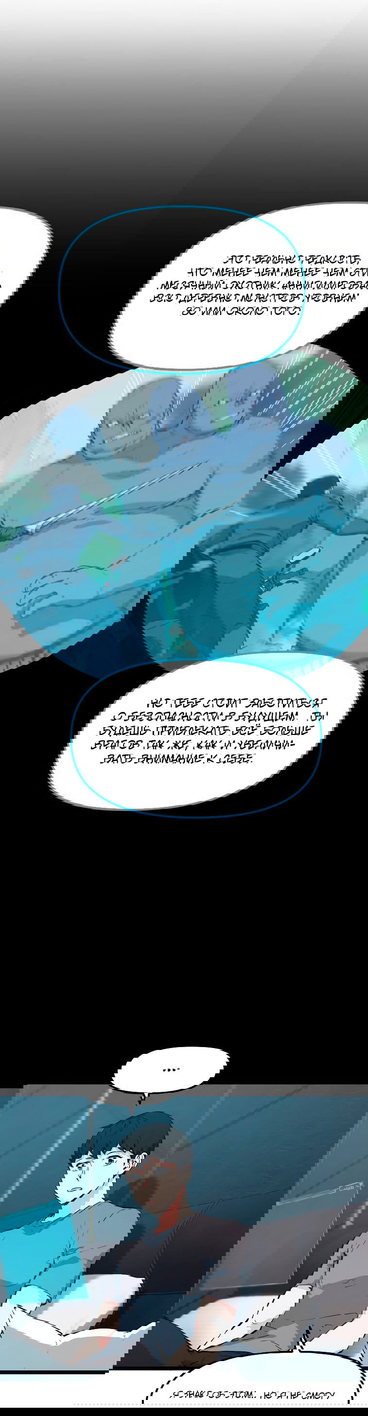 Манга Рождённый стать охотником - Глава 51 Страница 22