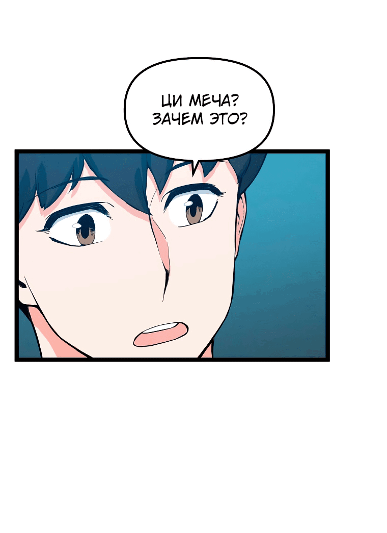 Манга Рождённый стать охотником - Глава 51 Страница 26