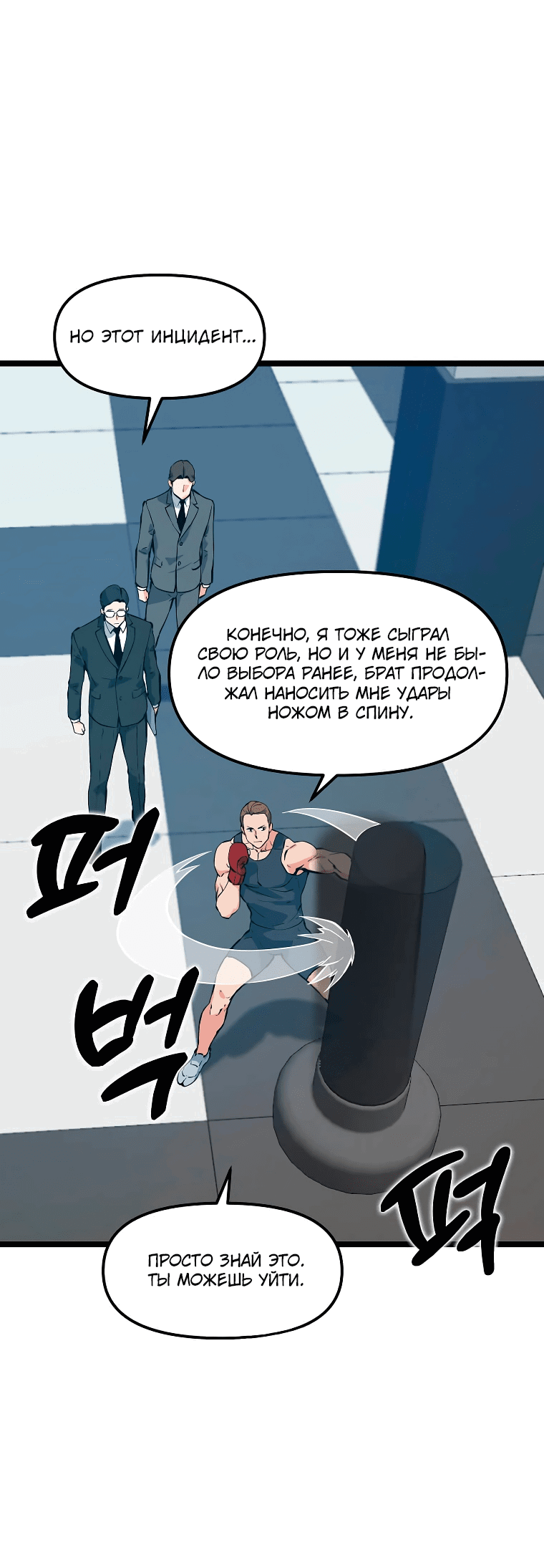 Манга Рождённый стать охотником - Глава 50 Страница 35