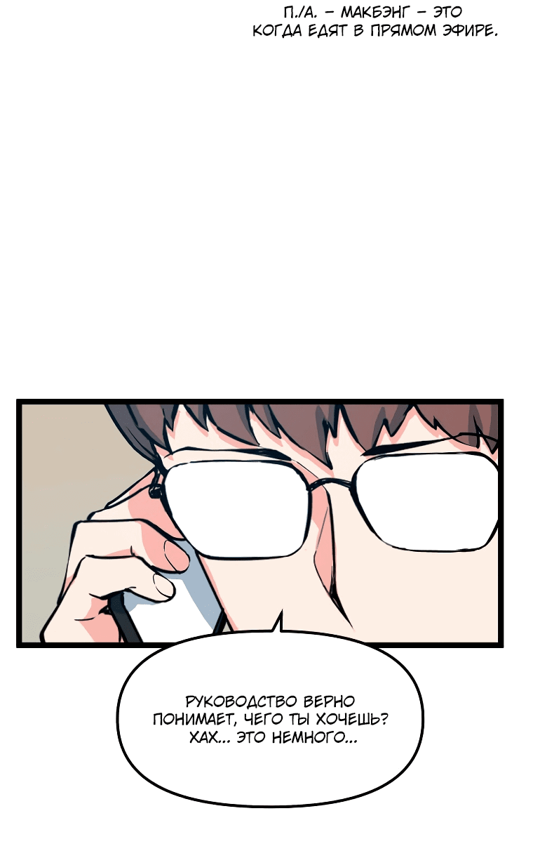 Манга Рождённый стать охотником - Глава 50 Страница 55