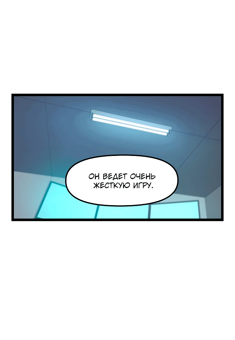 Манга Рождённый стать охотником - Глава 50 Страница 58