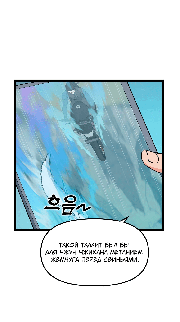 Манга Рождённый стать охотником - Глава 50 Страница 27