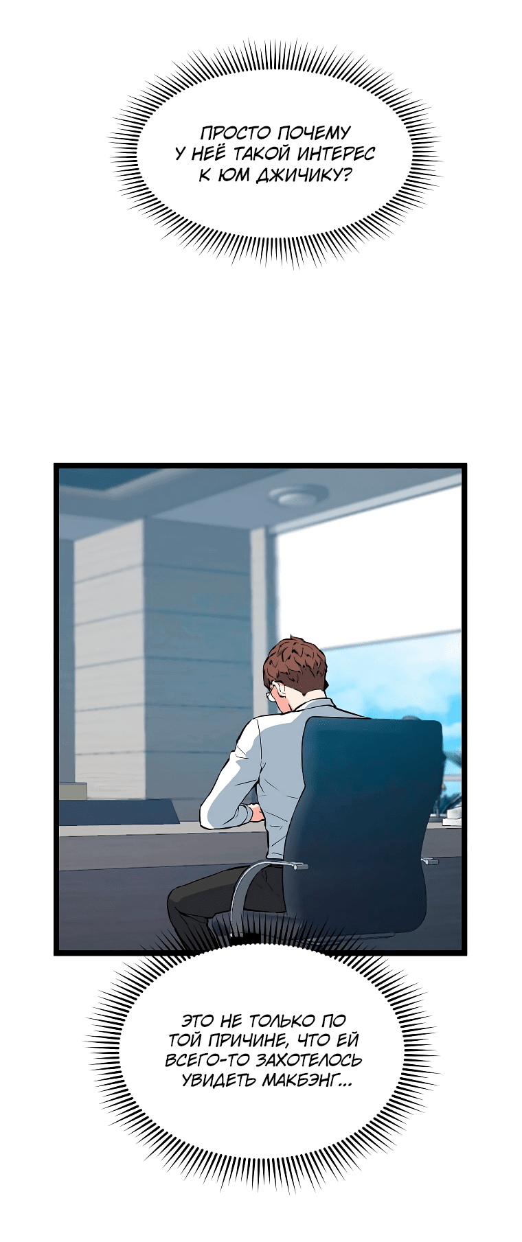 Манга Рождённый стать охотником - Глава 50 Страница 56