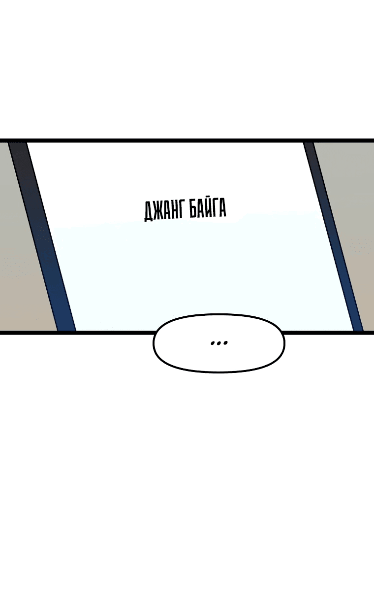 Манга Рождённый стать охотником - Глава 50 Страница 50