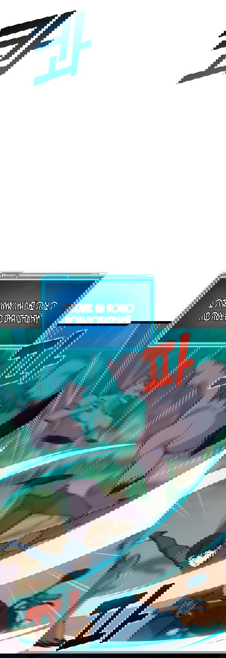 Манга Рождённый стать охотником - Глава 50 Страница 16