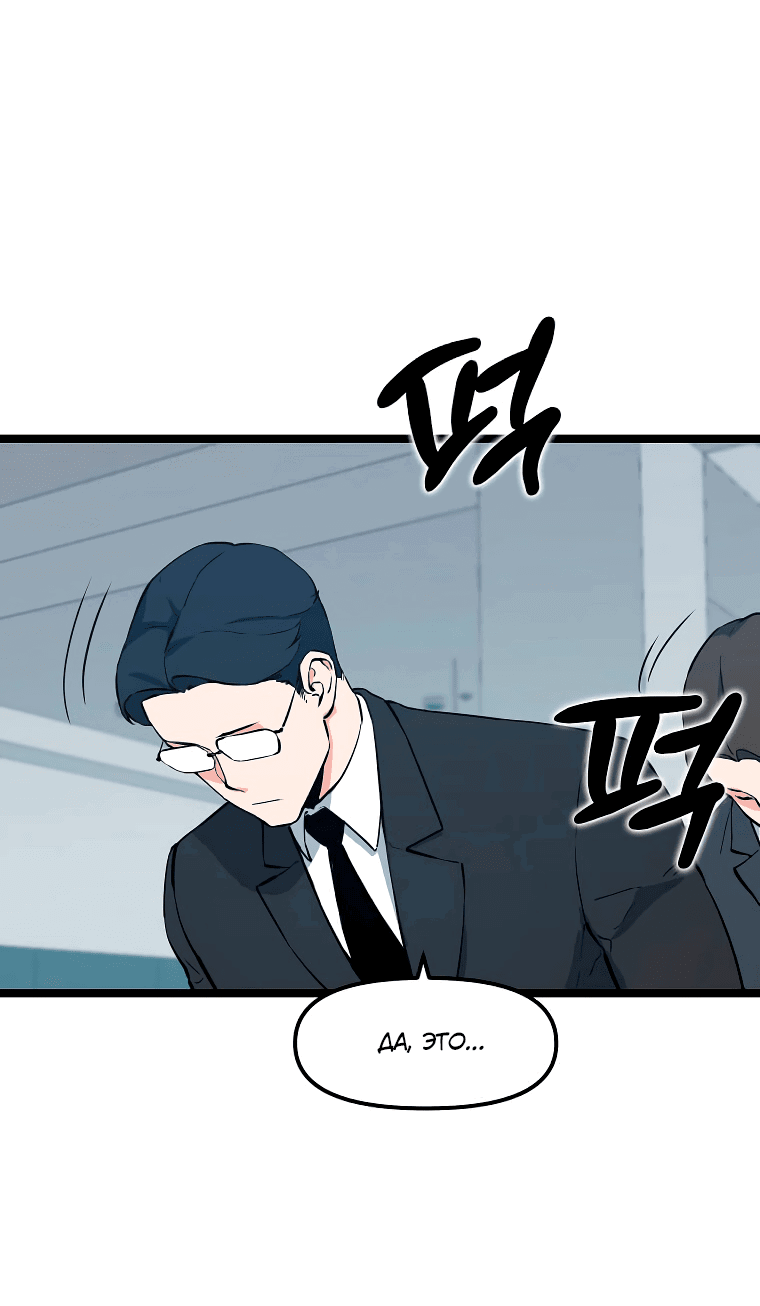 Манга Рождённый стать охотником - Глава 50 Страница 36