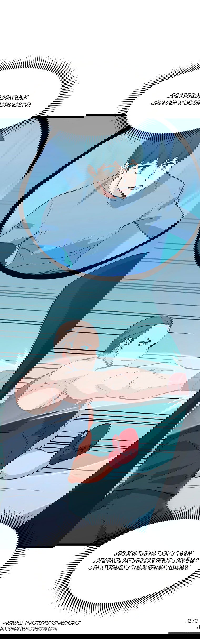 Манга Рождённый стать охотником - Глава 50 Страница 39