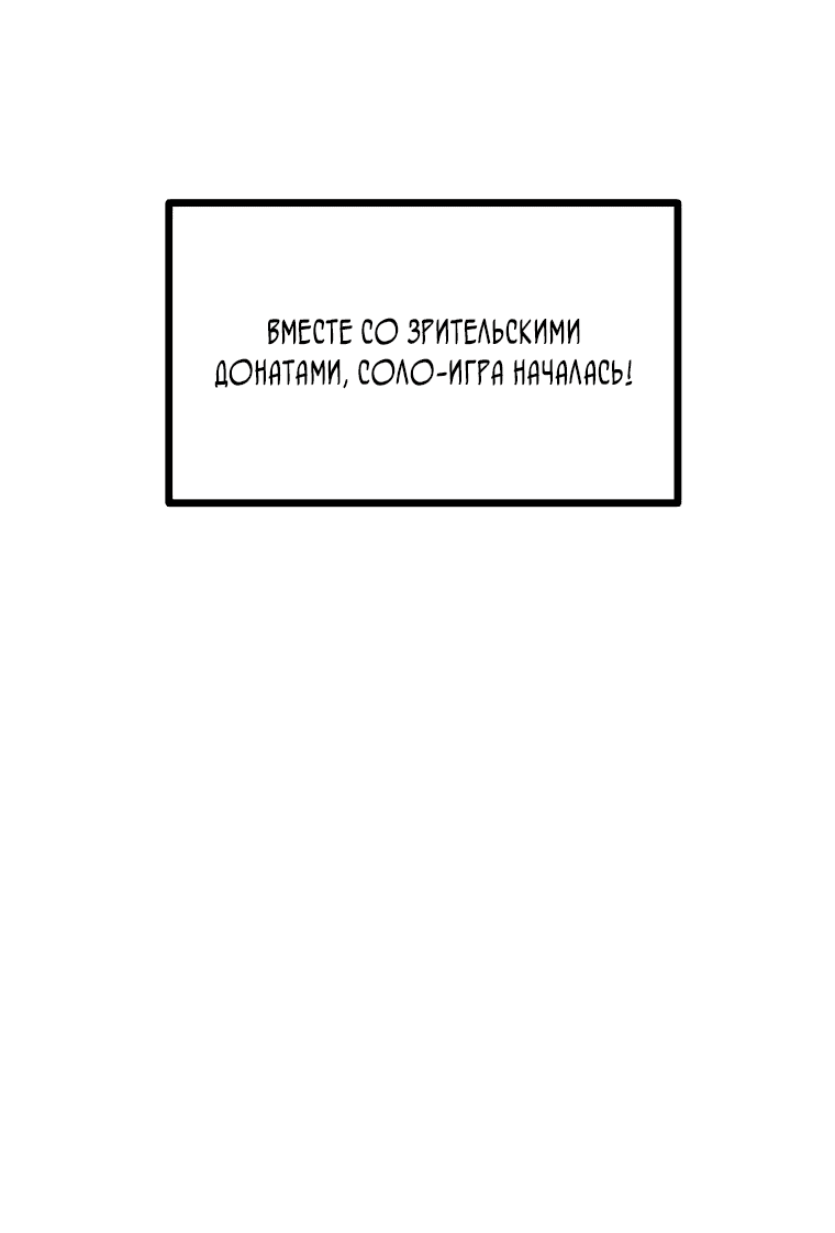 Манга Рождённый стать охотником - Глава 50 Страница 8