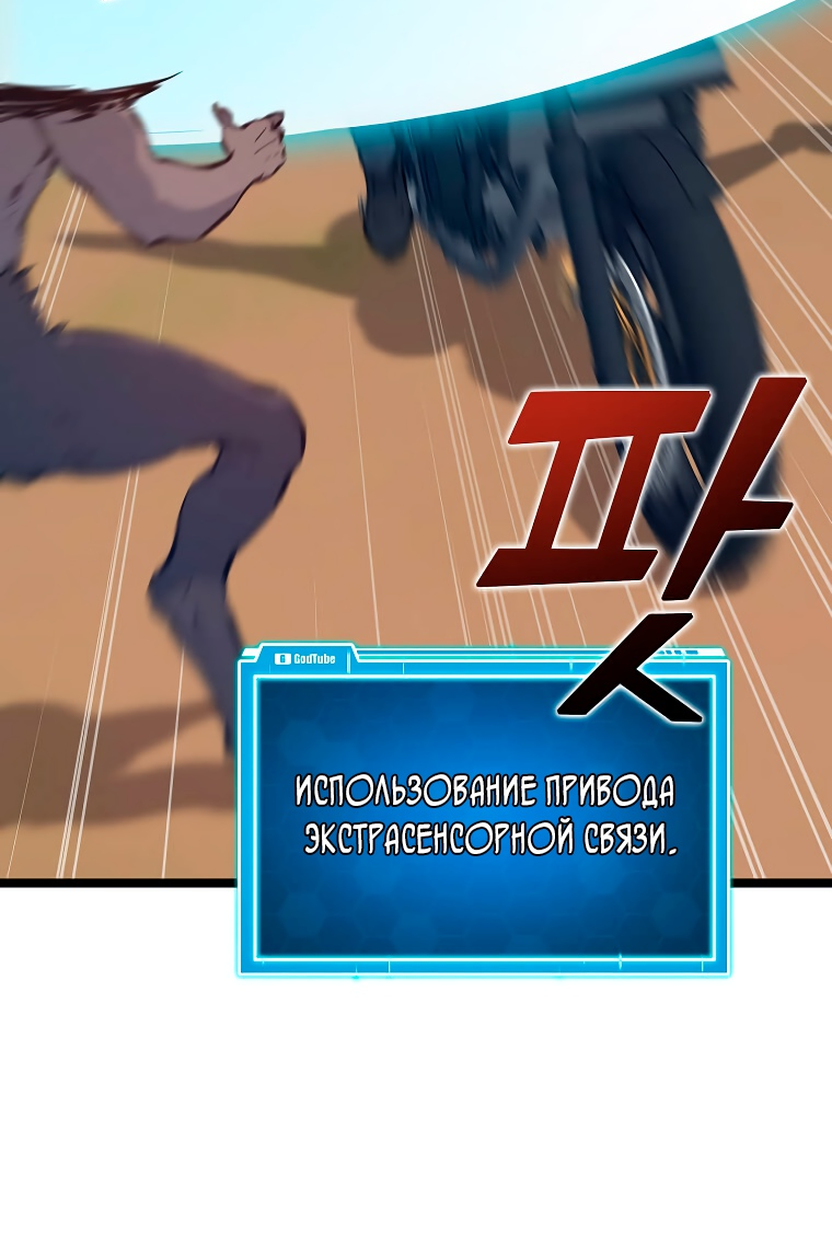 Манга Рождённый стать охотником - Глава 50 Страница 17