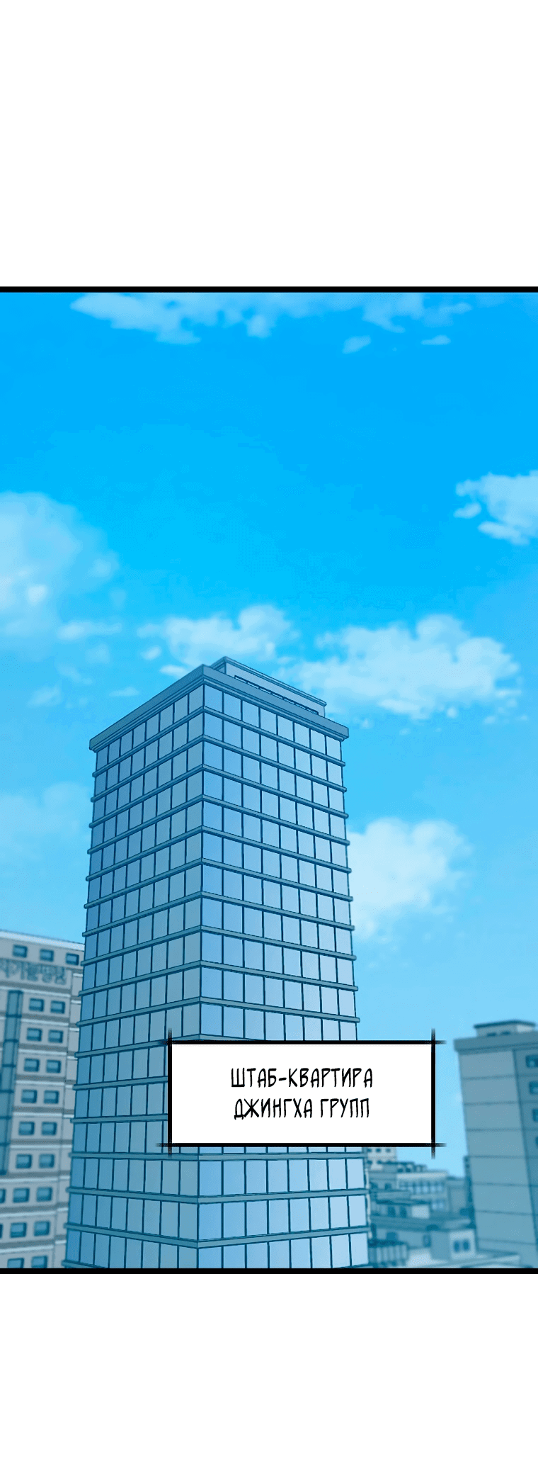 Манга Рождённый стать охотником - Глава 50 Страница 22