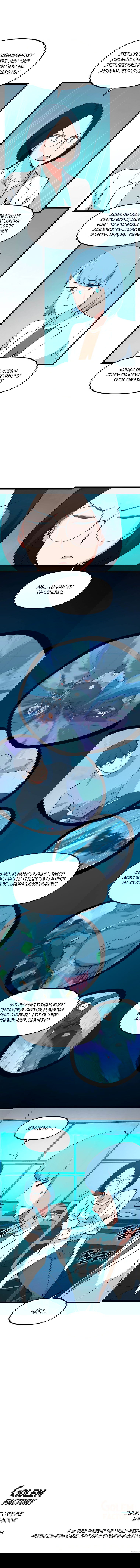 Манга Рождённый стать охотником - Глава 50 Страница 60