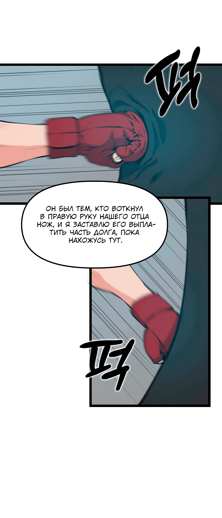 Манга Рождённый стать охотником - Глава 50 Страница 34