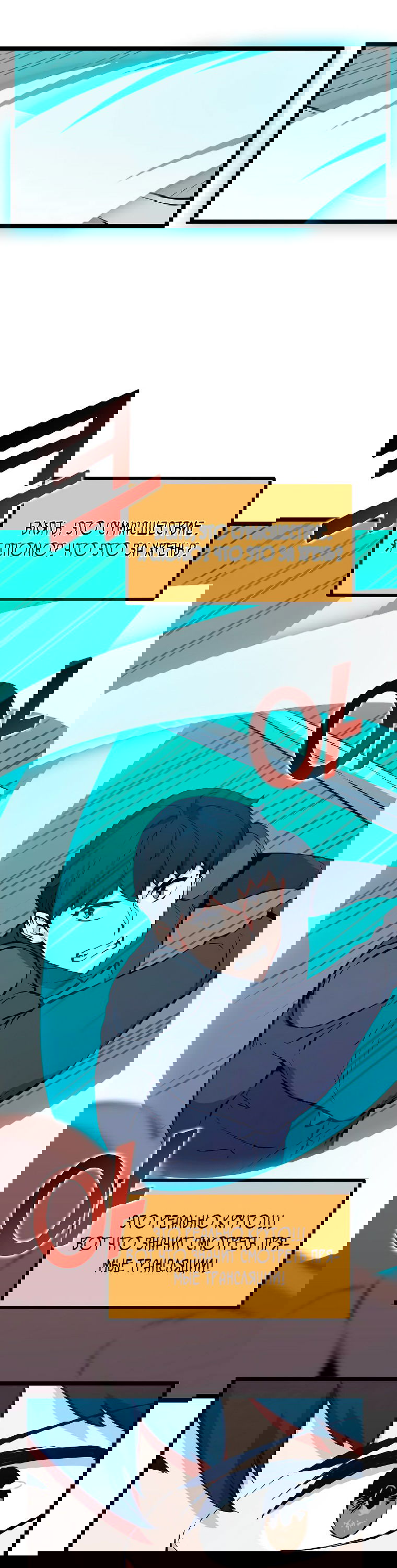 Манга Рождённый стать охотником - Глава 50 Страница 19