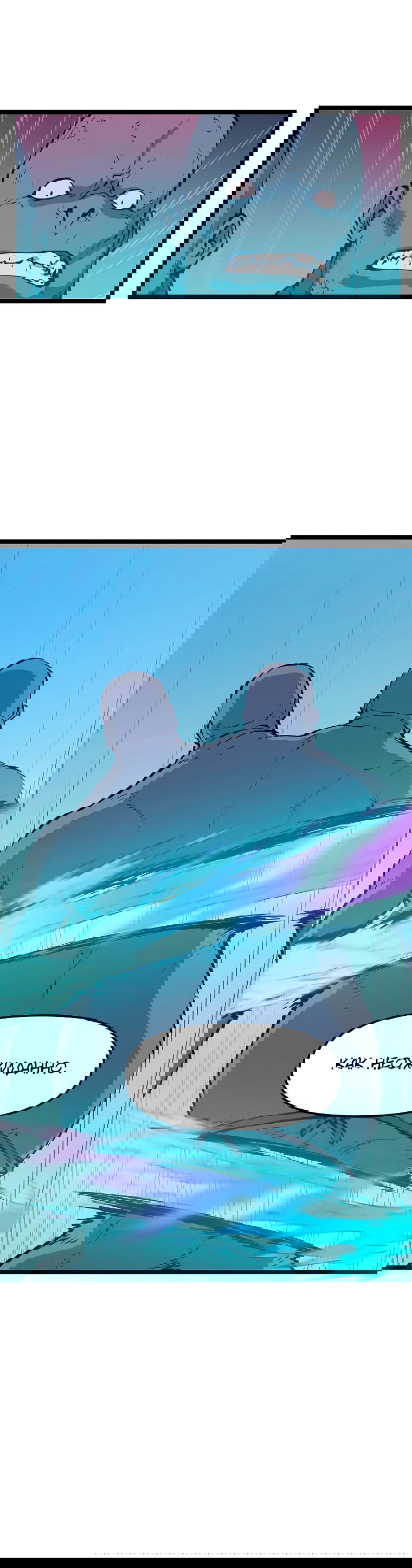 Манга Рождённый стать охотником - Глава 50 Страница 43