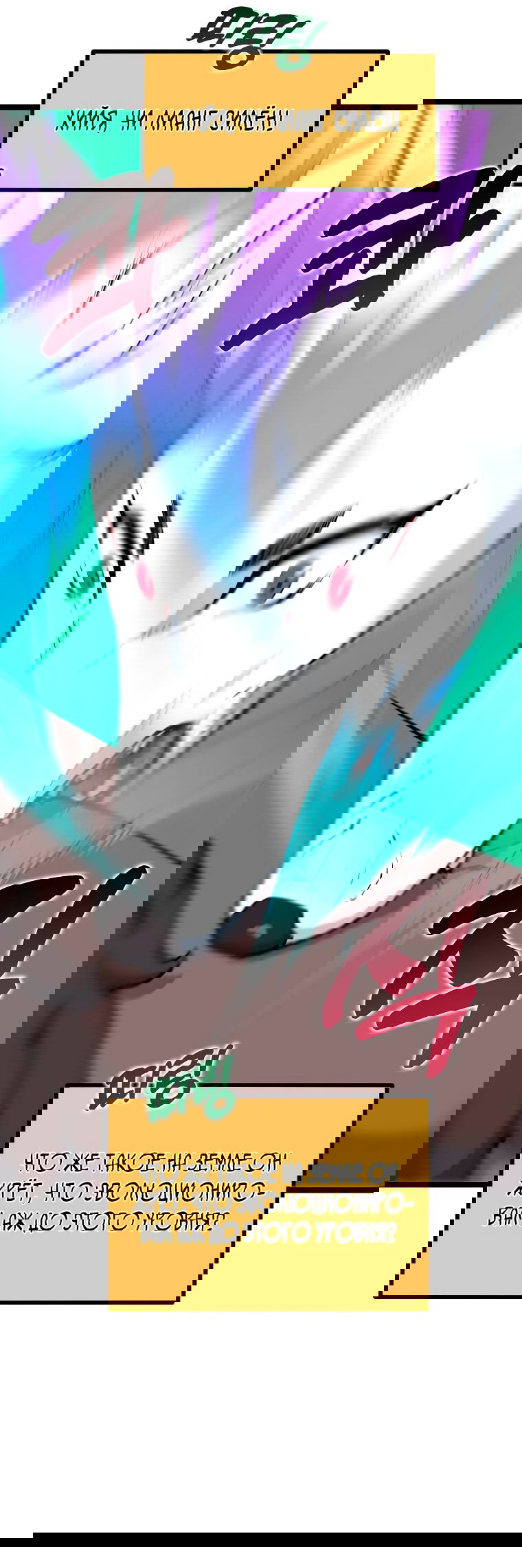 Манга Рождённый стать охотником - Глава 50 Страница 13