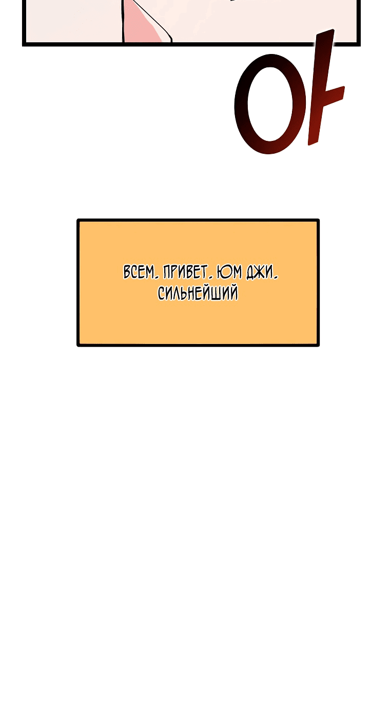 Манга Рождённый стать охотником - Глава 50 Страница 20